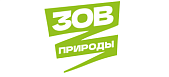 Зов Природы